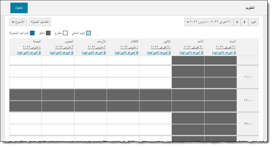 Arabic date and time format for calendars.